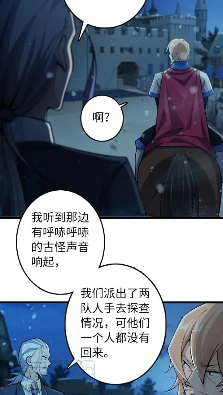 漫画《放开那个女巫》269 “叛王”来了第33张图