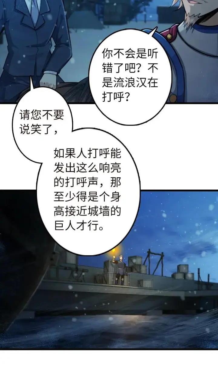 漫画《放开那个女巫》269 “叛王”来了第34张图