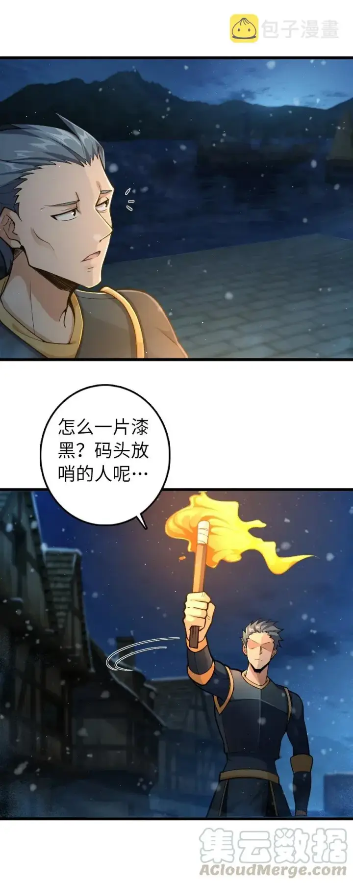 漫画《放开那个女巫》269 “叛王”来了第35张图