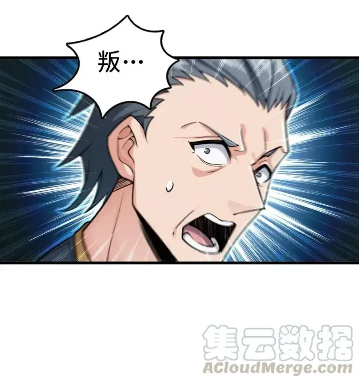 漫画《放开那个女巫》269 “叛王”来了第37张图