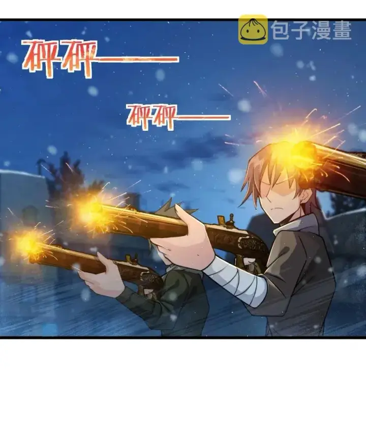 漫画《放开那个女巫》269 “叛王”来了第38张图