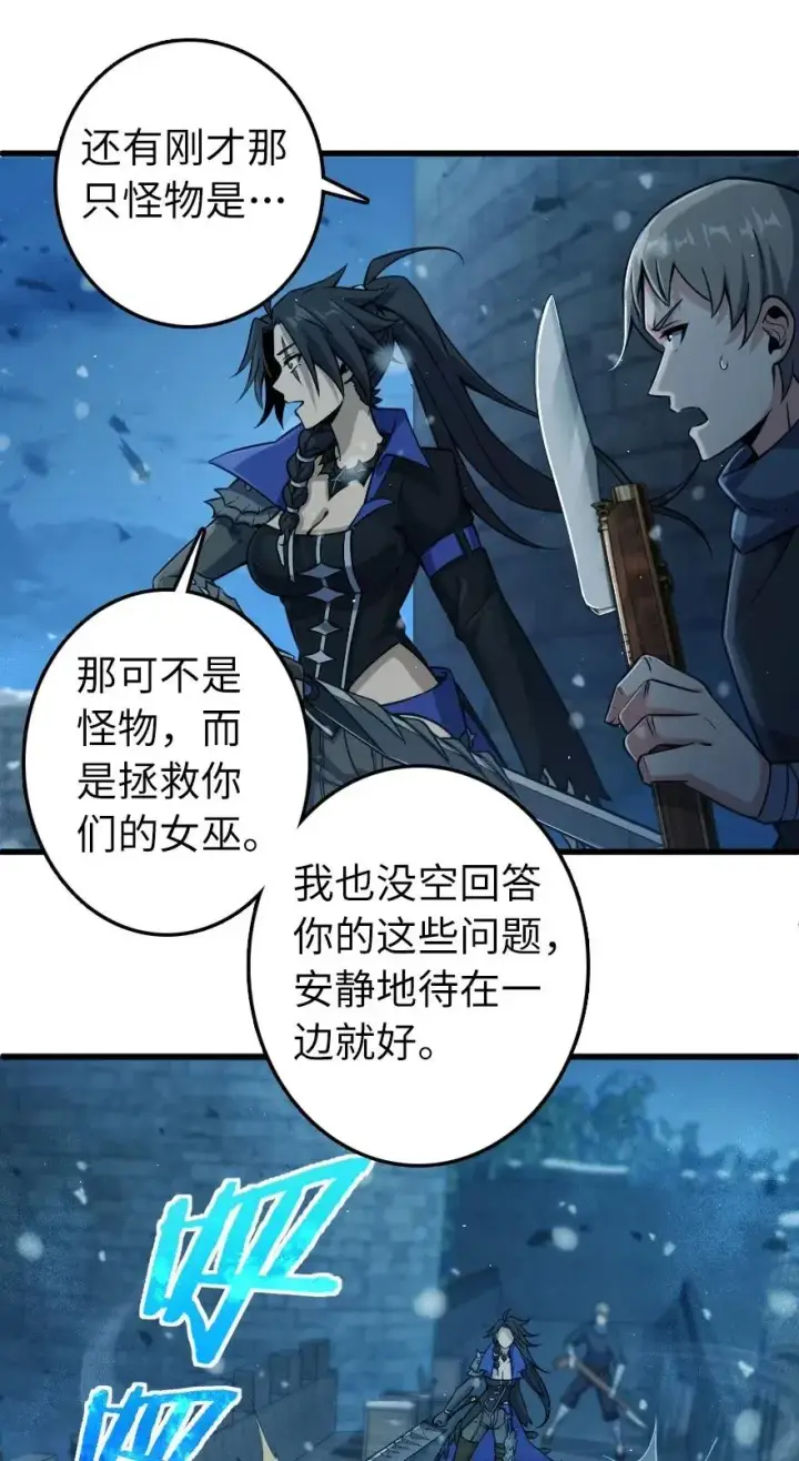 漫画《放开那个女巫》269 “叛王”来了第8张图