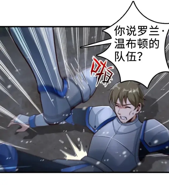 漫画《放开那个女巫》270 拂晓第2张图