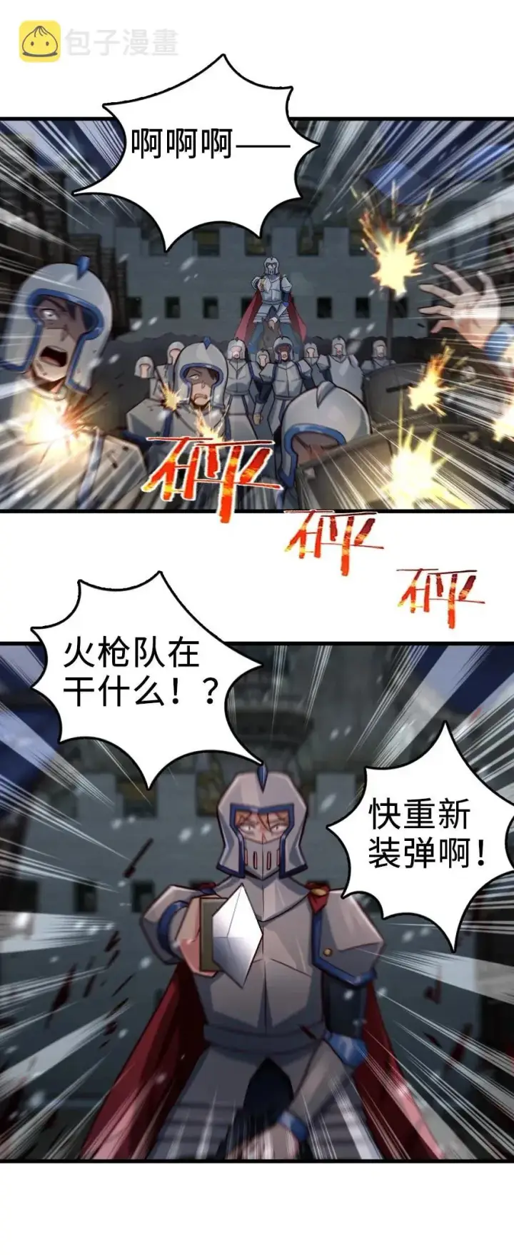 漫画《放开那个女巫》270 拂晓第22张图