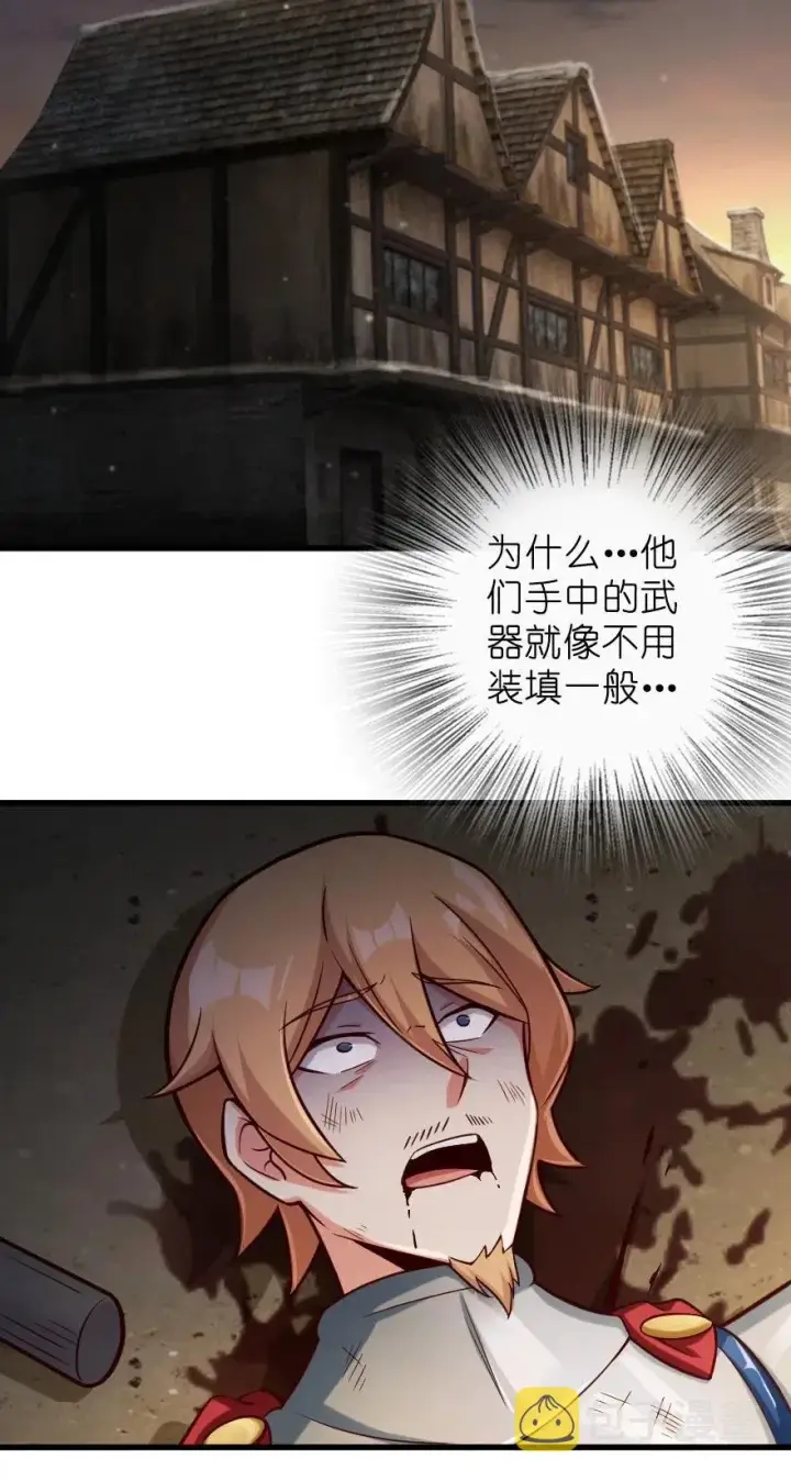 漫画《放开那个女巫》270 拂晓第24张图