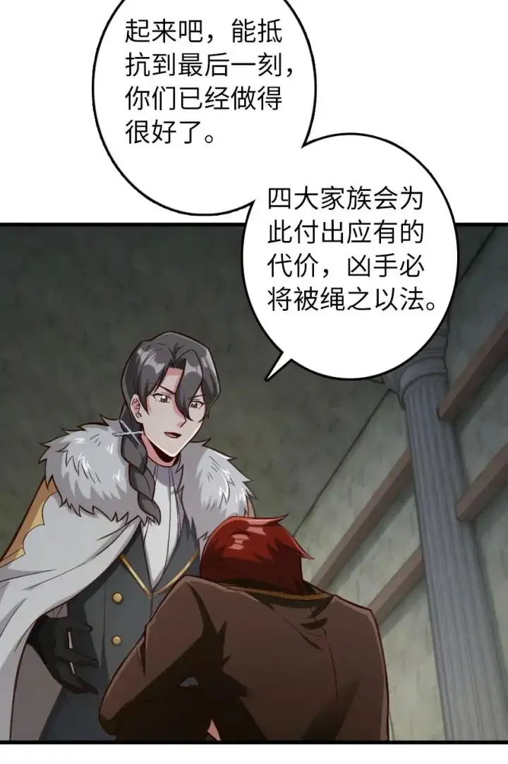 漫画《放开那个女巫》270 拂晓第28张图