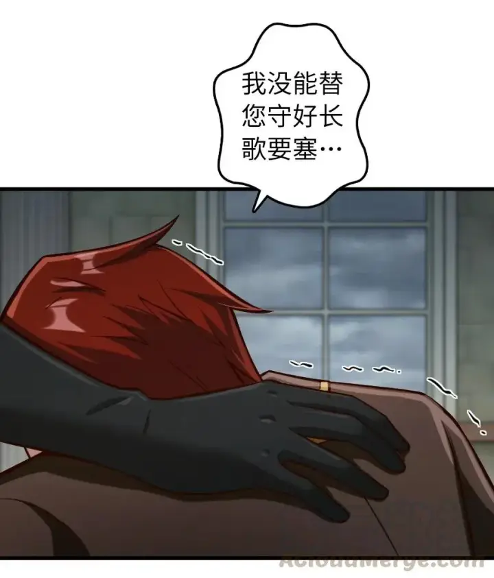 漫画《放开那个女巫》270 拂晓第29张图