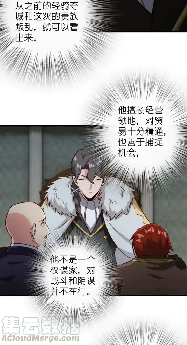 漫画《放开那个女巫》270 拂晓第31张图