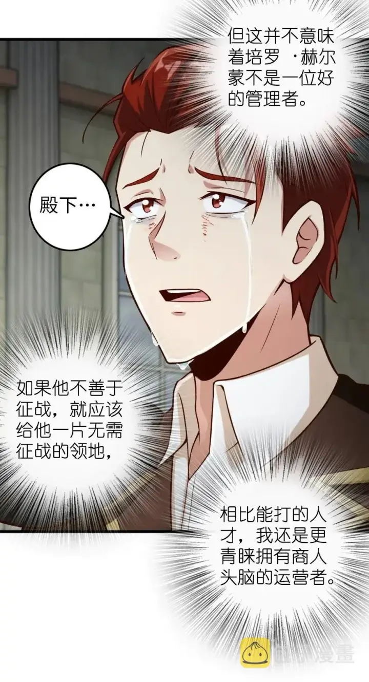 漫画《放开那个女巫》270 拂晓第32张图