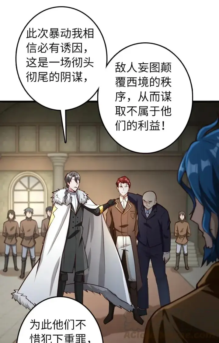 漫画《放开那个女巫》270 拂晓第33张图