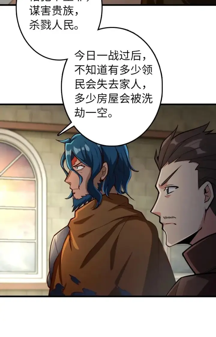 漫画《放开那个女巫》270 拂晓第34张图