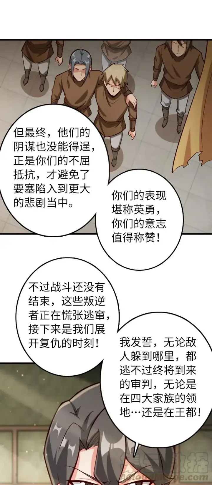 漫画《放开那个女巫》270 拂晓第35张图