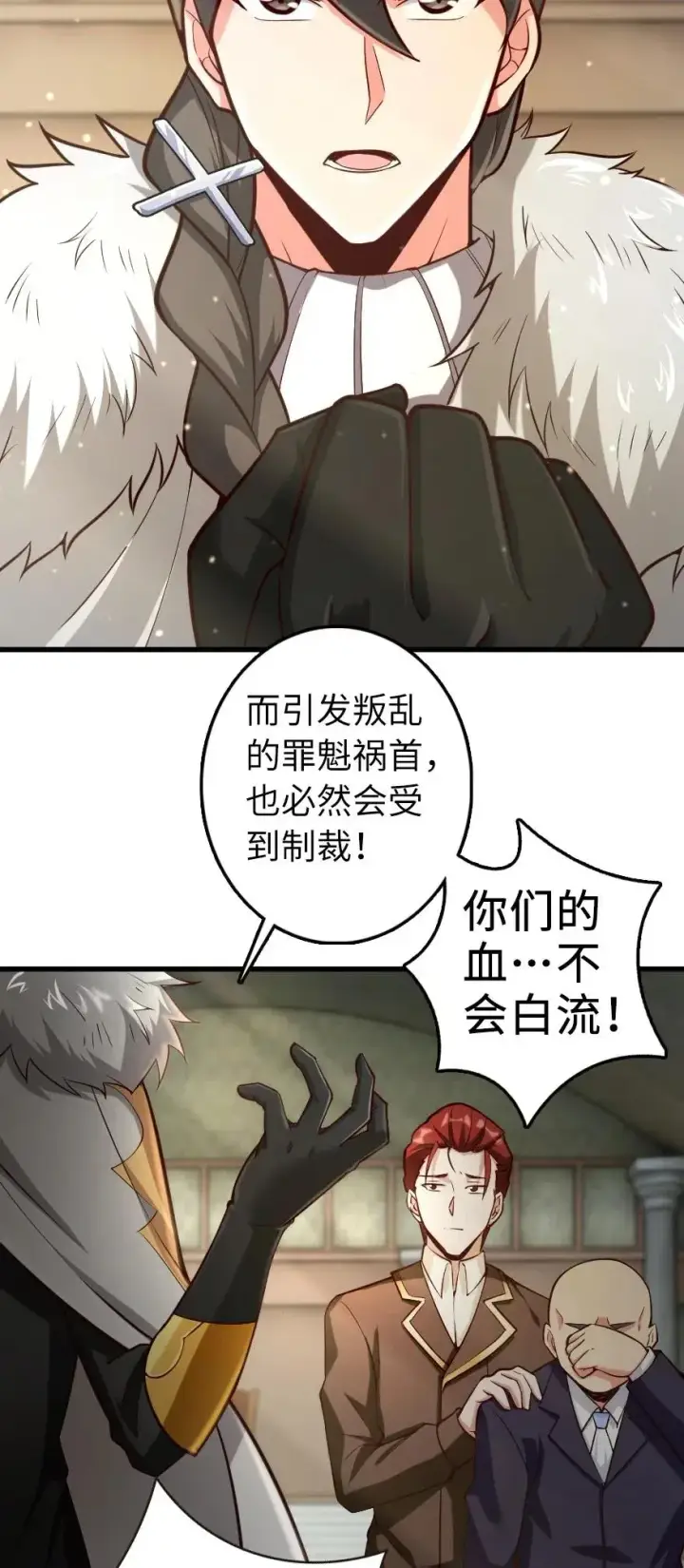 漫画《放开那个女巫》270 拂晓第36张图
