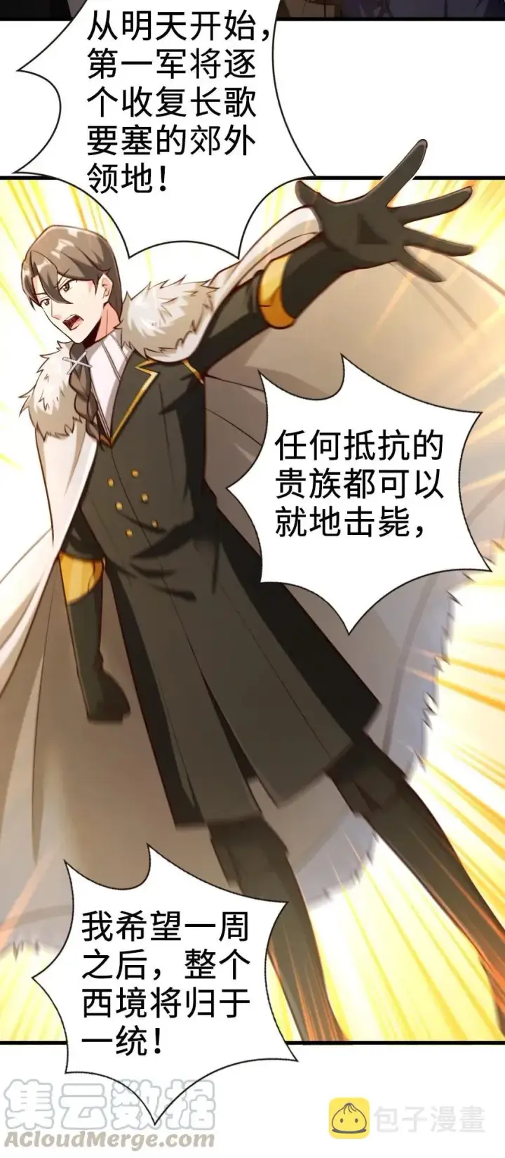 漫画《放开那个女巫》270 拂晓第37张图