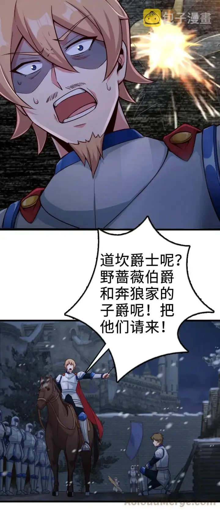 漫画《放开那个女巫》270 拂晓第5张图