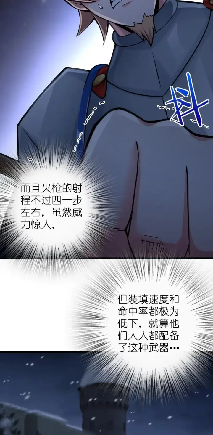 漫画《放开那个女巫》270 拂晓第8张图