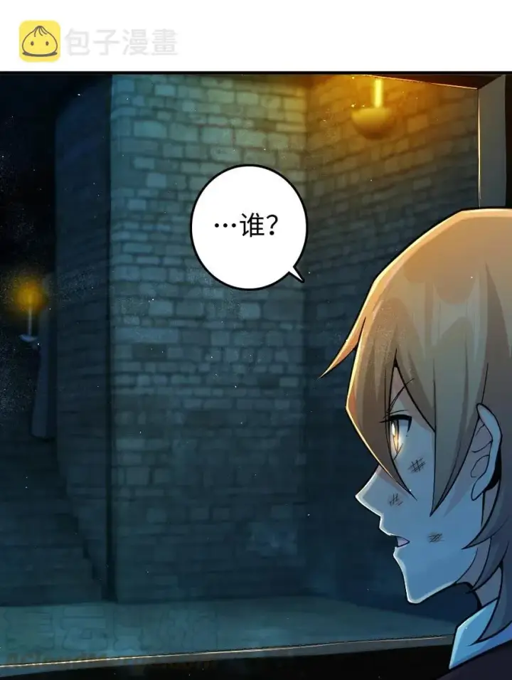 漫画《放开那个女巫》271 麋鹿家族第13张图