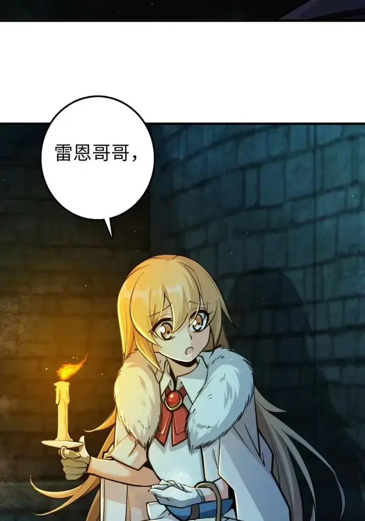 漫画《放开那个女巫》271 麋鹿家族第14张图