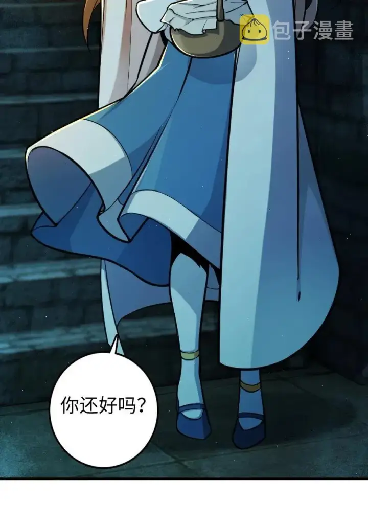 漫画《放开那个女巫》271 麋鹿家族第15张图