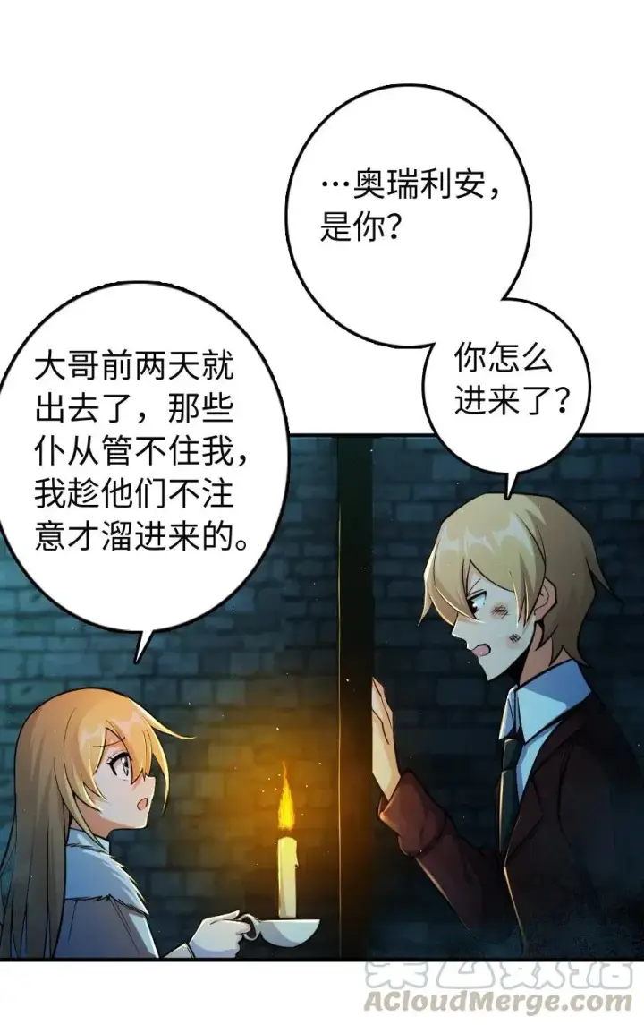 漫画《放开那个女巫》271 麋鹿家族第16张图