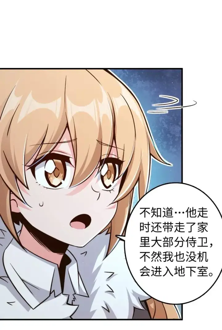 漫画《放开那个女巫》271 麋鹿家族第18张图