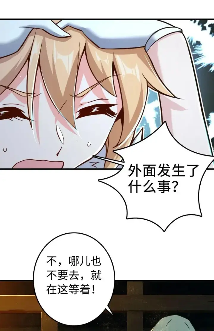 漫画《放开那个女巫》271 麋鹿家族第21张图