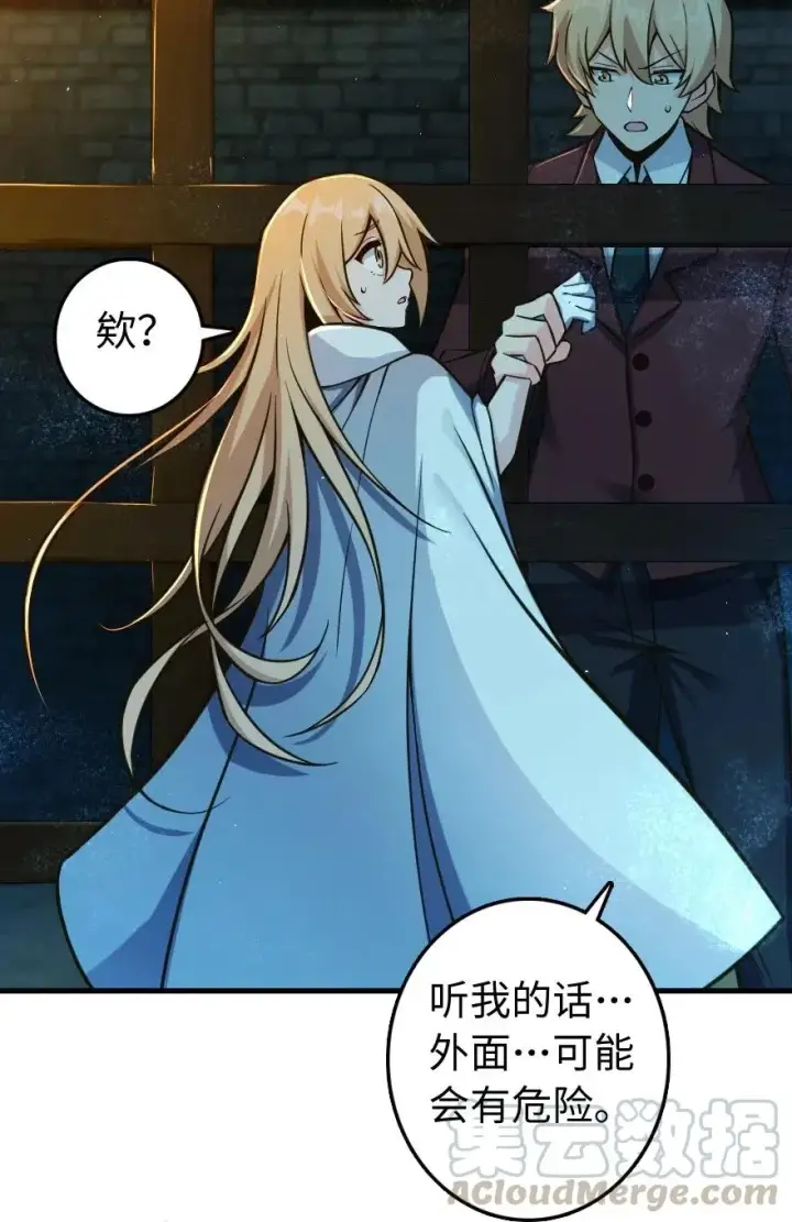 漫画《放开那个女巫》271 麋鹿家族第22张图