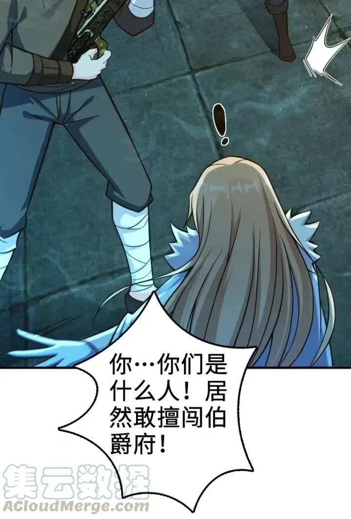 漫画《放开那个女巫》271 麋鹿家族第25张图