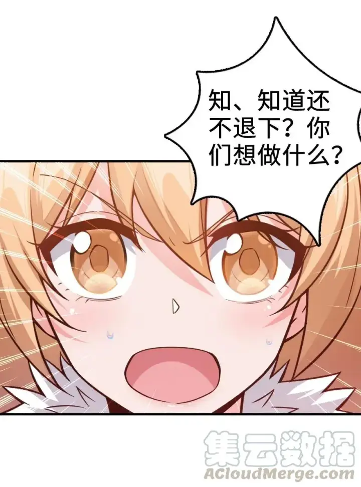 漫画《放开那个女巫》271 麋鹿家族第28张图