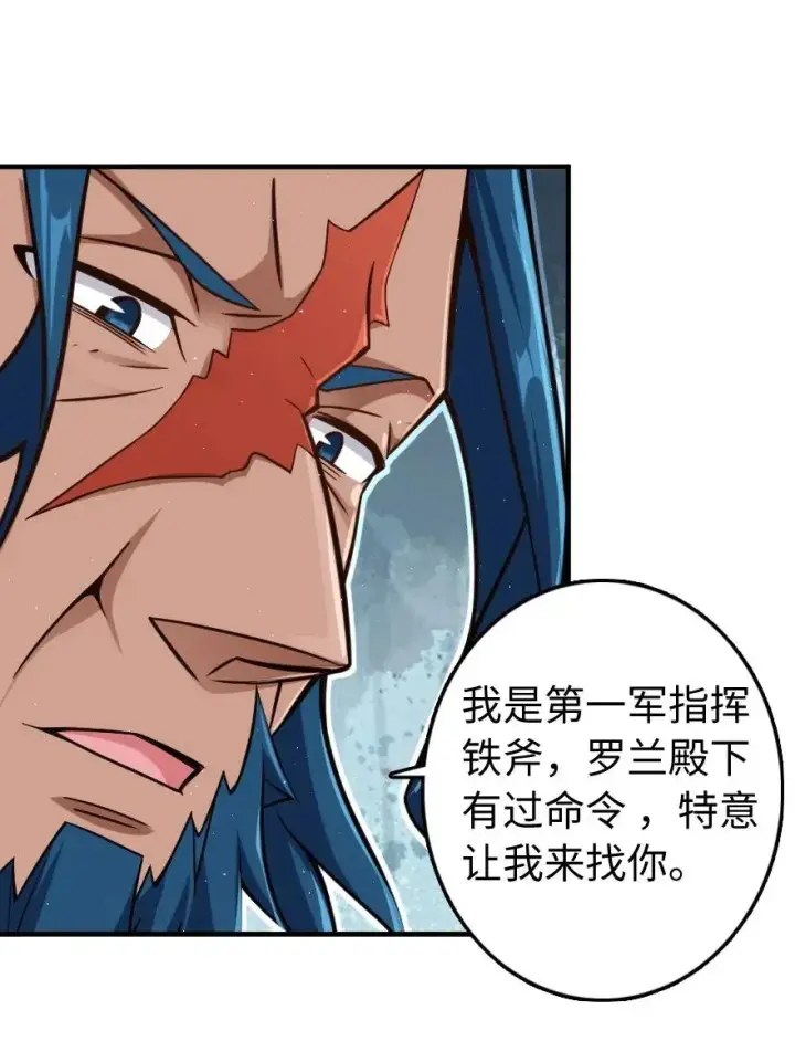 漫画《放开那个女巫》271 麋鹿家族第29张图