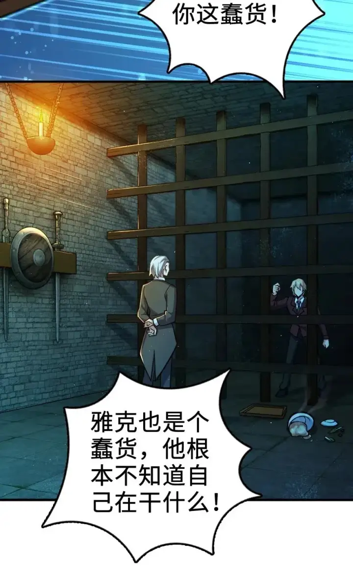 漫画《放开那个女巫》271 麋鹿家族第3张图