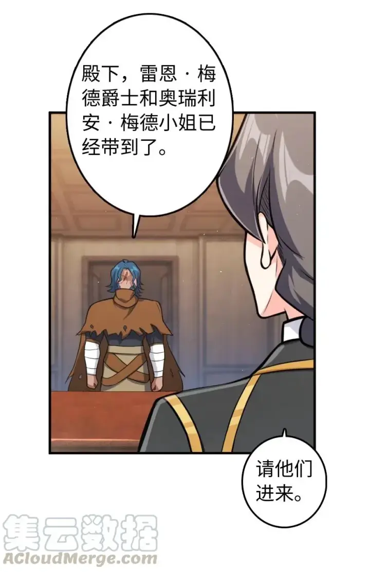 漫画《放开那个女巫》271 麋鹿家族第34张图
