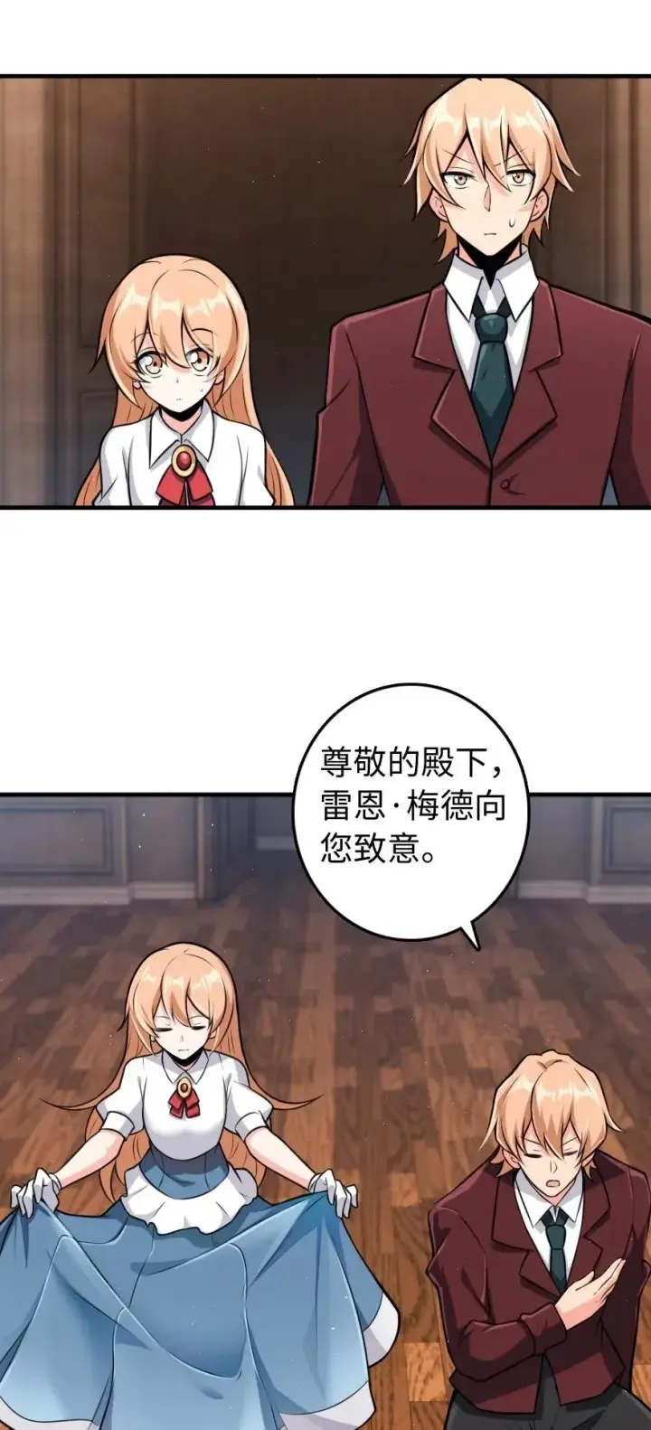漫画《放开那个女巫》271 麋鹿家族第35张图