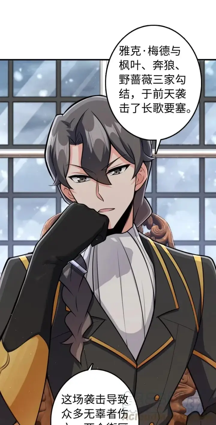 漫画《放开那个女巫》271 麋鹿家族第37张图