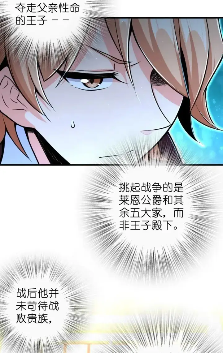 漫画《放开那个女巫》271 麋鹿家族第42张图