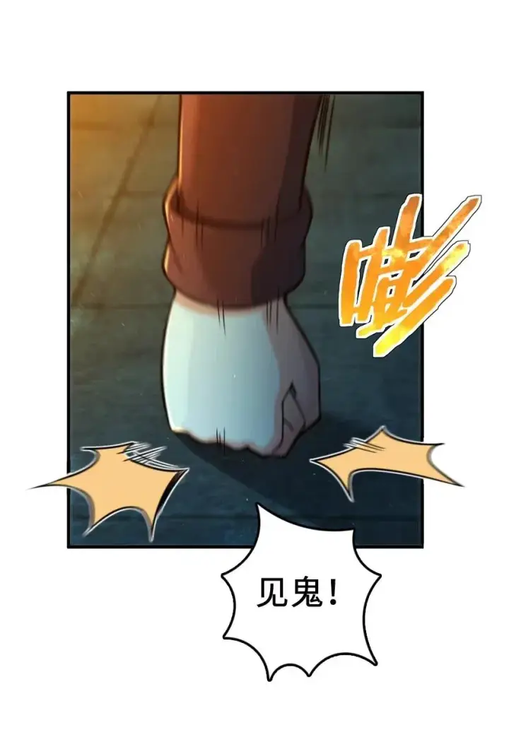 漫画《放开那个女巫》271 麋鹿家族第9张图