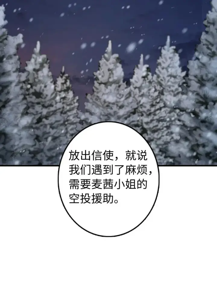 漫画《放开那个女巫》272 从落地窗开始第12张图