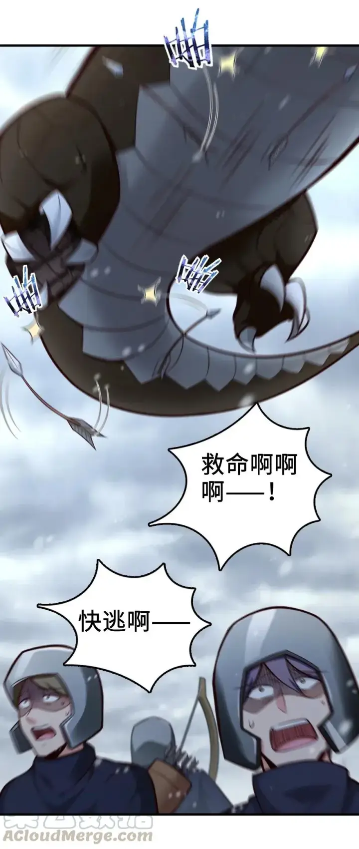 漫画《放开那个女巫》272 从落地窗开始第17张图