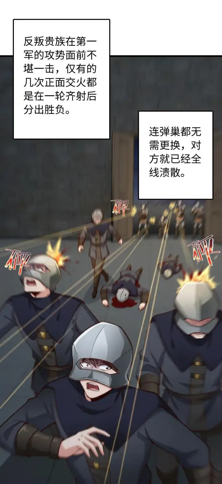 漫画《放开那个女巫》272 从落地窗开始第2张图