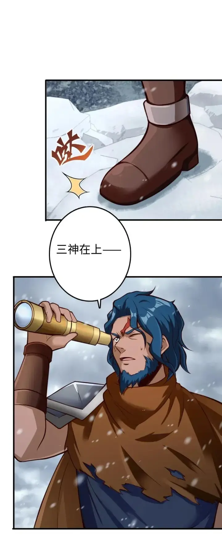 漫画《放开那个女巫》272 从落地窗开始第22张图