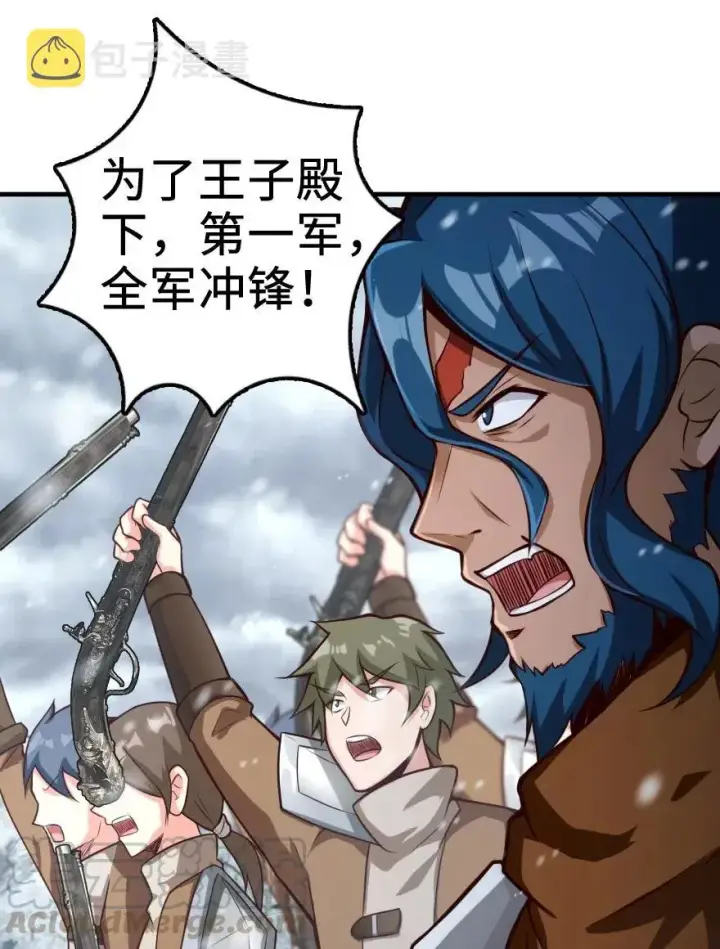 漫画《放开那个女巫》272 从落地窗开始第23张图