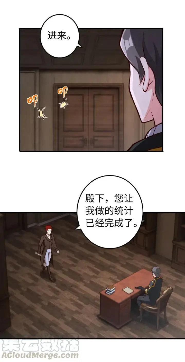 漫画《放开那个女巫》272 从落地窗开始第27张图