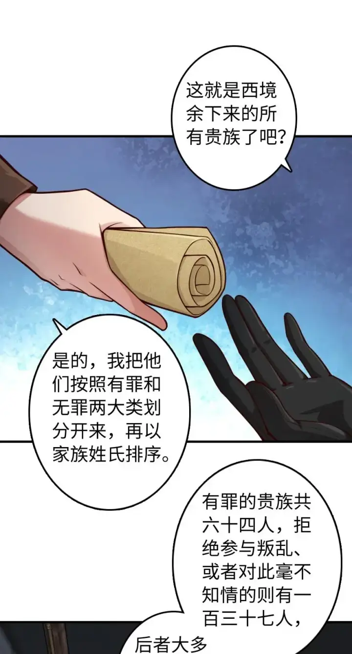 漫画《放开那个女巫》272 从落地窗开始第28张图
