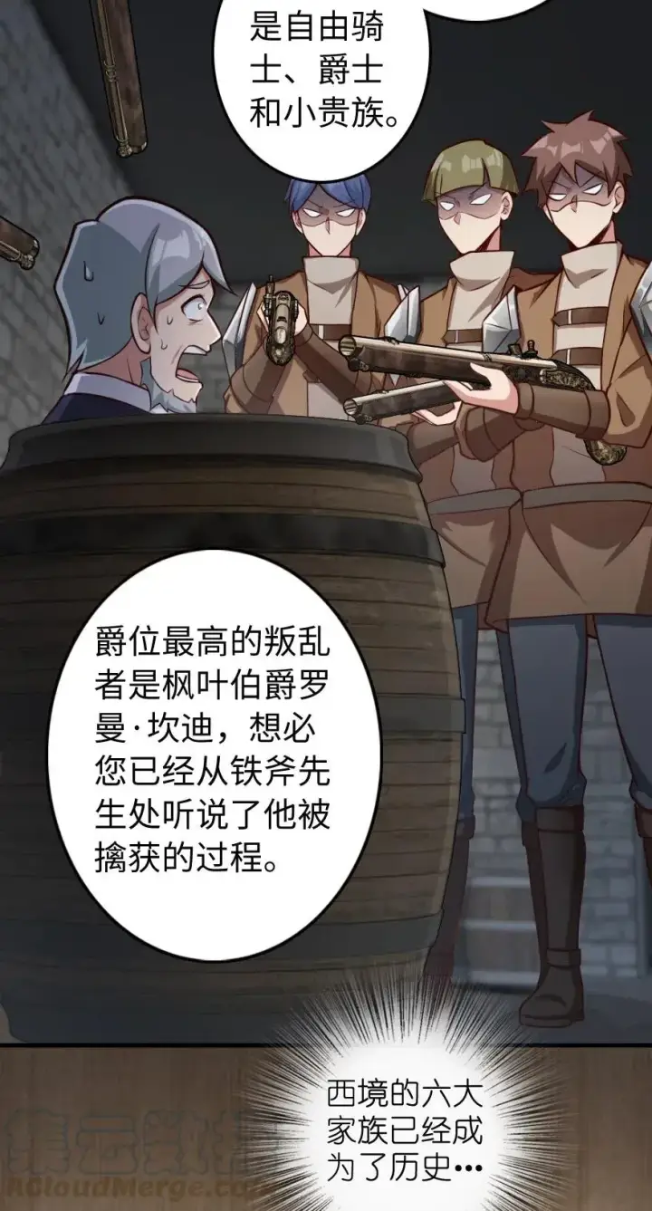 漫画《放开那个女巫》272 从落地窗开始第29张图