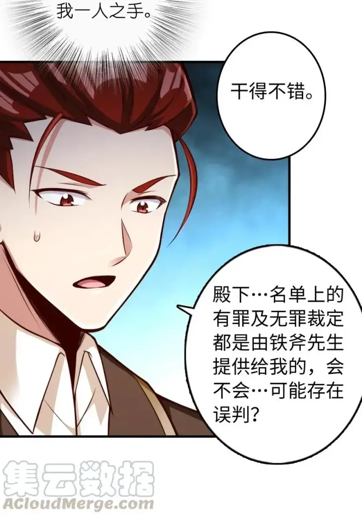 漫画《放开那个女巫》272 从落地窗开始第31张图
