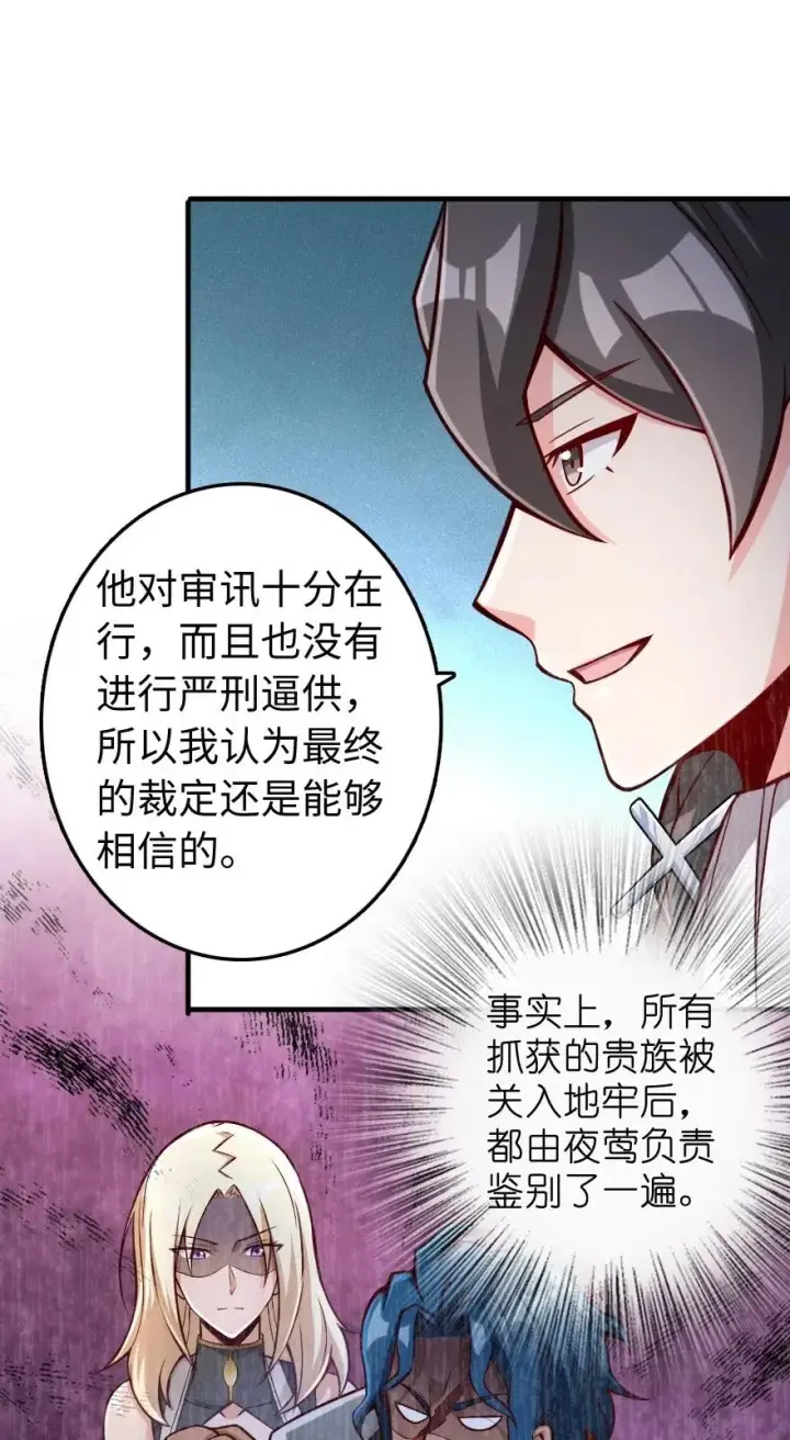 漫画《放开那个女巫》272 从落地窗开始第32张图