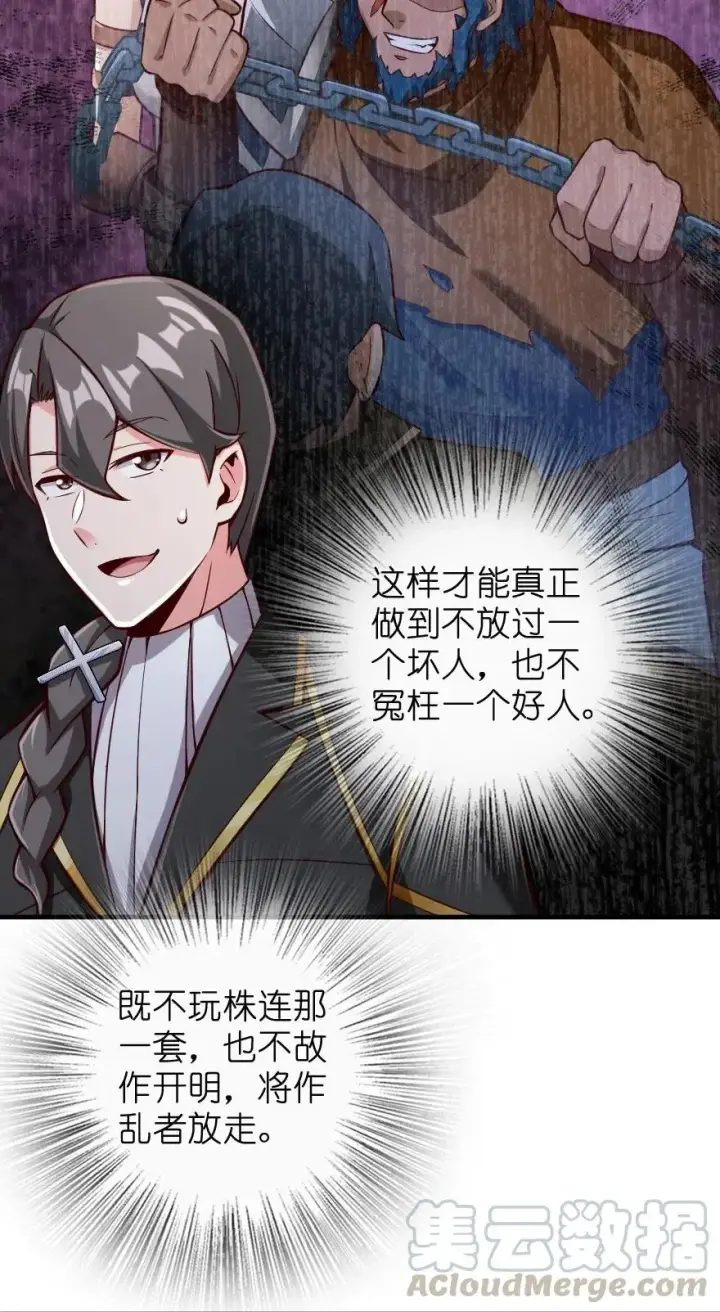 漫画《放开那个女巫》272 从落地窗开始第33张图