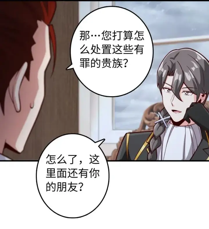 漫画《放开那个女巫》272 从落地窗开始第34张图