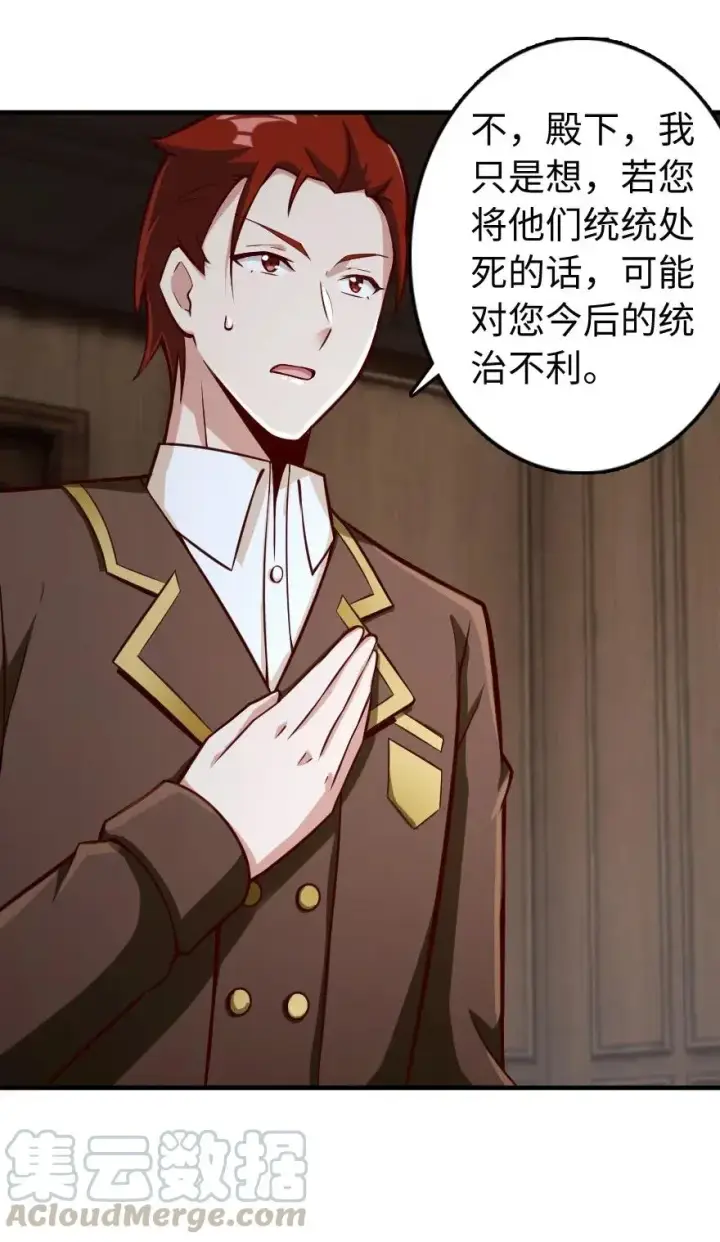 漫画《放开那个女巫》272 从落地窗开始第35张图