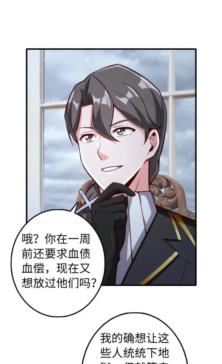 漫画《放开那个女巫》272 从落地窗开始第36张图